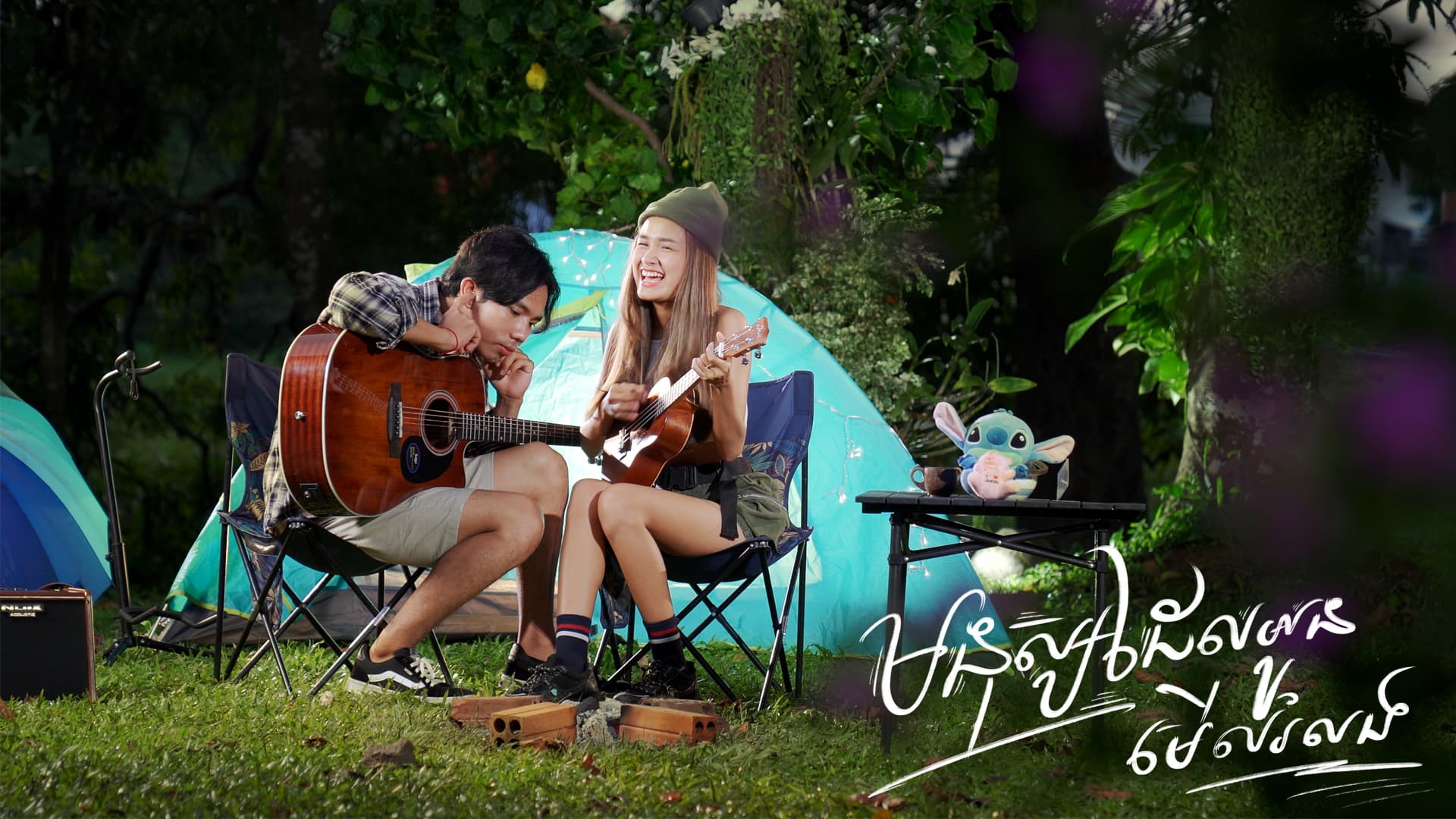Music Video - Por Xeang